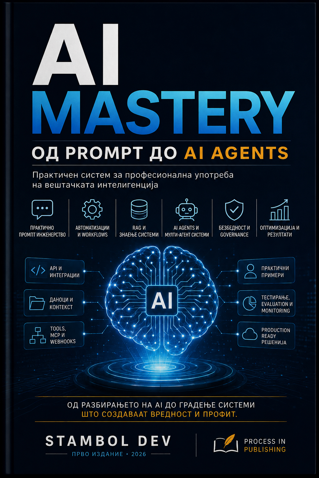 AI Mastery: From Prompts to AI Systems