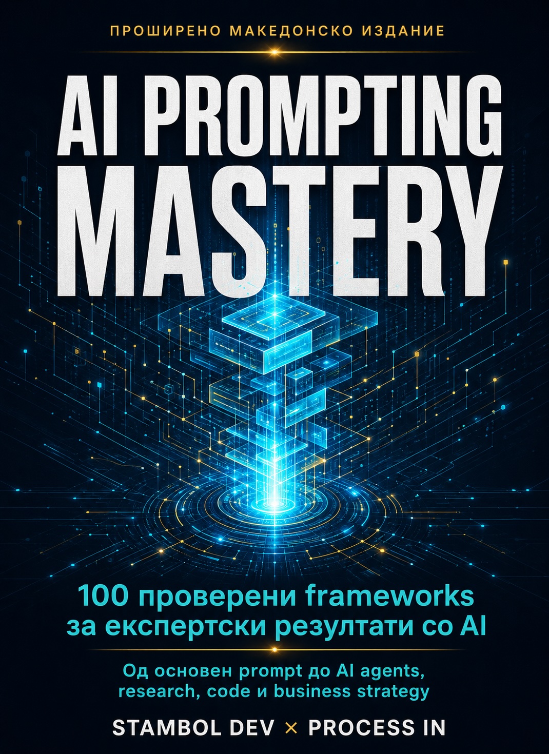 AI Prompting Mastery